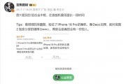 苹果开倒车！iPhone 18 Pro增厚2毫米：梦回乔布斯时期
