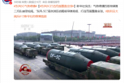 核威慑王牌！东风-5C为何能覆盖全球：央视又进行科普 看完你懂没