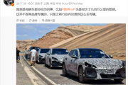 鸿蒙智行智界RX路测车曝光：博主称经历数百万公里测试