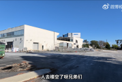 法拉第未来辟谣“总部人去楼空”并将起诉博主 后者硬刚回应！