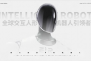 四川首款情感机器人年底面世：搭载自主研发情感认知系统