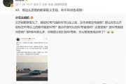 博主谈澎程加92号油 不要和小米比营销！徐洁云：XX