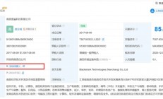 黑鲨手机停止官方售后维修：关联公司经营异常