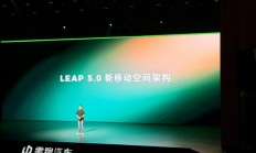 零跑发布LEAP 5.0新移动空间架构：得房率超100% 搭载车型明年上市