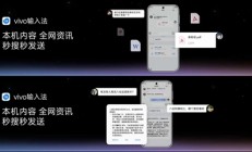 OriginOS 7把AI玩明白了！输入法懂聊天 录音机秒变会议助手
