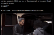 黄仁勋被做进AI版《GTA6》！帮他走私偷运显卡