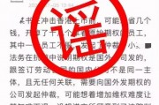 自媒体博主造谣小红书“因遭举报上市失败” 警方：已被行拘