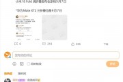 罕见！小米华为发布时间撞档 网友：神仙打架
