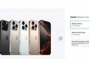 国补版iPhone 16 Pro被抢空 网友调侃：国补后美国人都想来中国买iPhone了