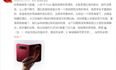 罗永浩点赞小米18 Fold：做得非常漂亮！
