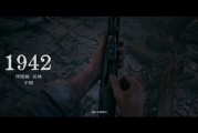 重返历史杀鬼子！国产抗战FPS《抵抗者》新预告发布：浴血守长城