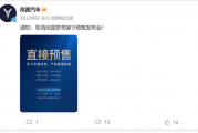全球首款升降立标MPV！岚图梦想家9发布会取消：9月5日直接预售