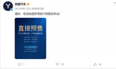全球首款升降立标MPV！岚图梦想家9发布会取消：9月5日直接预售
