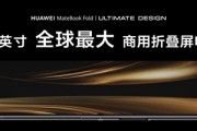 鸿蒙电脑横空出世：PC行业要变天了