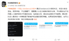 抖音李亮回应Seedance 2.0爆火：暂不支持真人人脸参考和迪士尼等IP形象生成