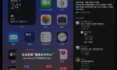 苹果应用商店下架国家反诈中心App 原因未知