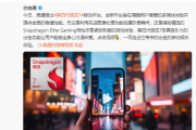 5月发布 荣耀400全球首发第四代骁龙7