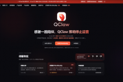 腾讯版龙虾QClaw宣布停运：12月24日停止服务 数据可迁移WorkBuddy