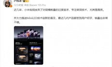 卢伟冰：小米电视放弃对规模数量的过度追求 专注做深技术