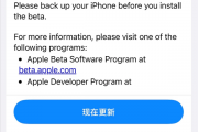 苹果加快升级节奏！iOS 27 Beta 6发布：首次一周一更