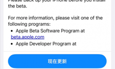 苹果加快升级节奏！iOS 27 Beta 6发布：首次一周一更