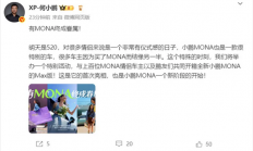 15级万具备城市高阶智驾能力：小鹏MONA M03 Max将于5月20日亮相