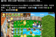 《植物大战僵尸》重制版被喷滥用AI：不用原版美术师