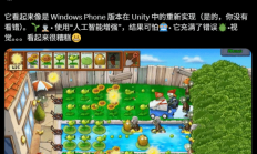 《植物大战僵尸》重制版被喷滥用AI：不用原版美术师