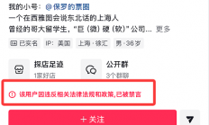 千万粉丝博主发布妻子生产过程 还植入尿不湿广告 被指搏流量消费隐私 账号已被禁言