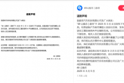 一公司向蔚来致歉：兼职人员使用AI生成谣言 已辞退该员工