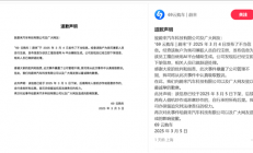 一公司向蔚来致歉：兼职人员使用AI生成谣言 已辞退该员工