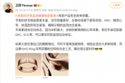 王腾回应戒指和手表监测区别：戒指睡眠更准 手表运动更稳