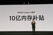 小米拿出10亿补贴内存！卢伟冰：REDMI Turbo 5系列卖得非常好