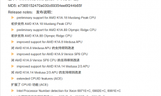 AMD下代Zen 6 CPU近了！全家桶现身新版AIDA64