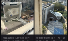 那些买了“擦窗机器人”的后悔了吗：扎心