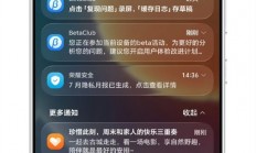 清净了 荣耀MagicOS 11自动收纳营销通知：告别广告刷屏