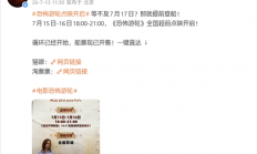 豆瓣8.5分神作！《恐怖游轮》7月17日内地上映：历史首次
