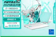 华硕新款天选6 Pro预约：首发RTX 5060配14代经典U、性价比可期