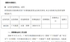 一汽和广汽大重组 是因为丰田拉了？