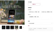 终于不用抢了！华为Mate 80 Pro开放购买：麒麟9030 Pro管够