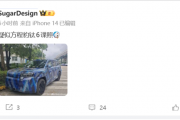 比亚迪再添猛将！方程豹钛6谍照曝光：延续方盒子设计