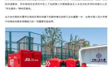 刘强东为母校打造智慧快递服务中心：京东室内机器人可实现“配送到门”