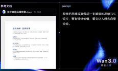 阿里云Wan3.0正式公测：万物皆可生视频！单次可生成30秒