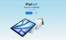 4799元起 苹果全新iPad Air开售：M3芯片 性能最高提升4倍