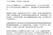问界M9续航测试造质疑 韩路：不可能直播造假 翻车成本极高