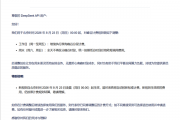 最高涨价11倍后 DeepSeek再调价！周六日不设高峰期 全部按低谷期计费