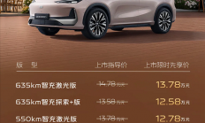 全域800V、6C峰值充电倍率！新款吉利银河E5上市：9.78万起