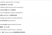 微软终结Windows 11网页套壳！AI 30分钟写出一个原生应用