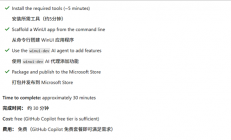 微软终结Windows 11网页套壳！AI 30分钟写出一个原生应用