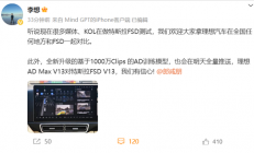李想：欢迎拿理想汽车在全国任何地方与特斯拉FSD对比